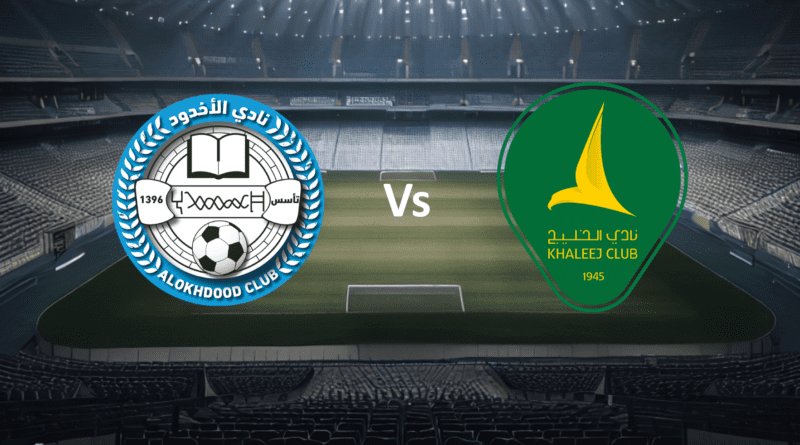 Al Okhdood vs Al Khaleej