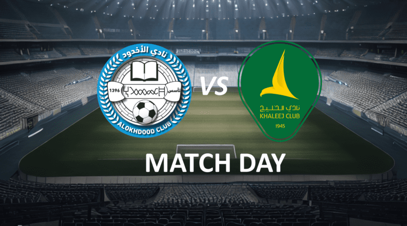 Al Okhdood vs Al Khaleej _ Matchday